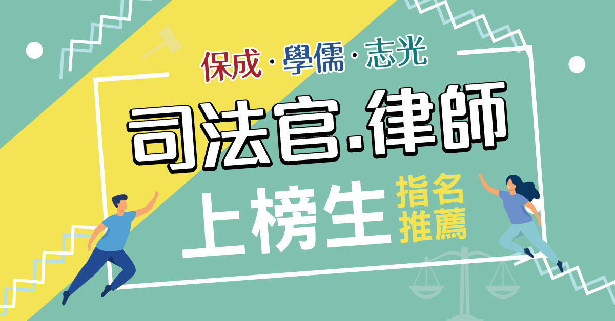 司律最新課程