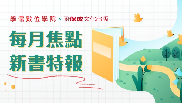 志光數位學院4月嚴選公職考用影音書加課，超多志光上榜生都推薦