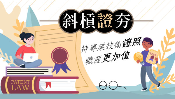 專技普考-各類科｜5/31(六)新班開課