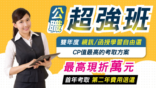 【雲端超強班】全國首創 CP值最高好選擇｜學習新躍進