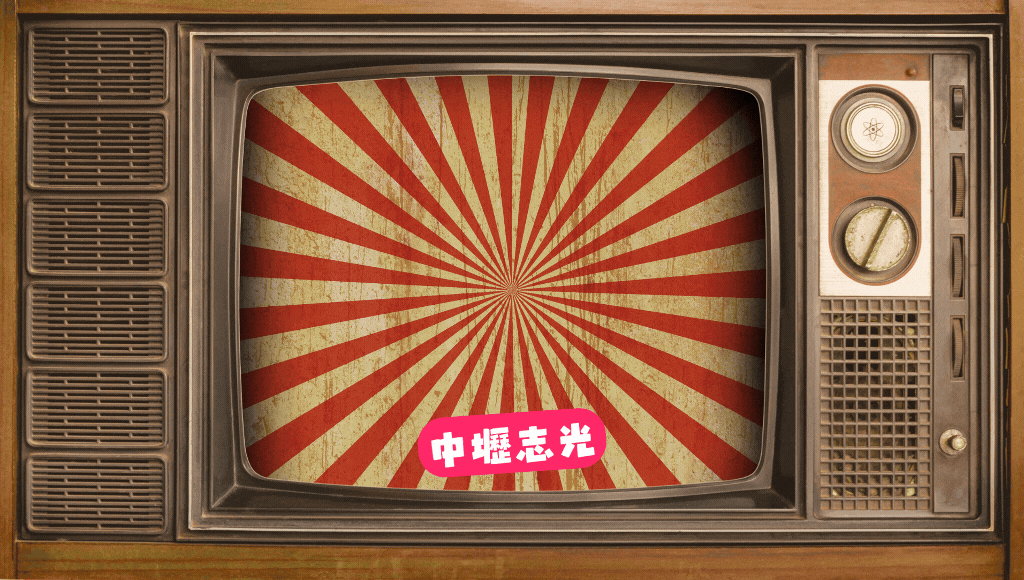 加入中壢志光line好友，準備國考相關資源通通有