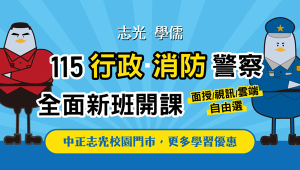 【一般警察】114年起身高無限制，實現警察夢的好機會！