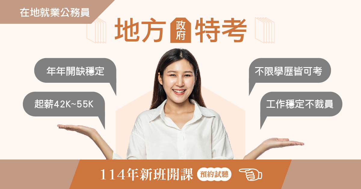 課程宣傳
