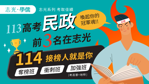 【一般民政】迅速了解高普考考試科目及未來工作內容