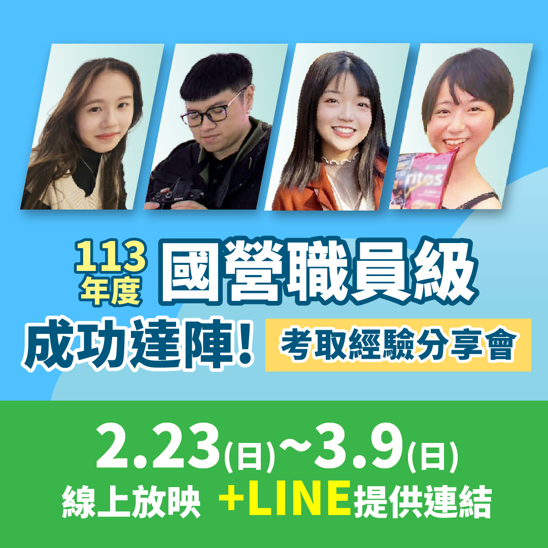 【公職快報】115調查局新班開課｜挑戰年薪破百萬 大里霧峰朝陽亞洲大學志光補習班