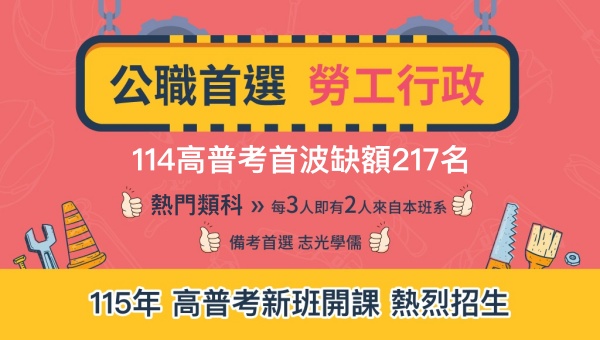 【5/1～5/4｜勞動節限定優惠】轉職加薪穩定收入不是夢！