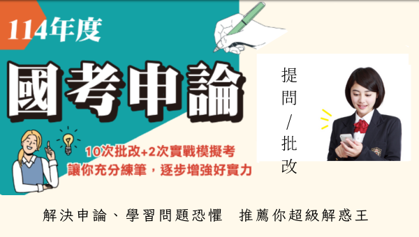 申論搶高分＆上課問題多 超級解惑王幫你一次解 宜蘭志光