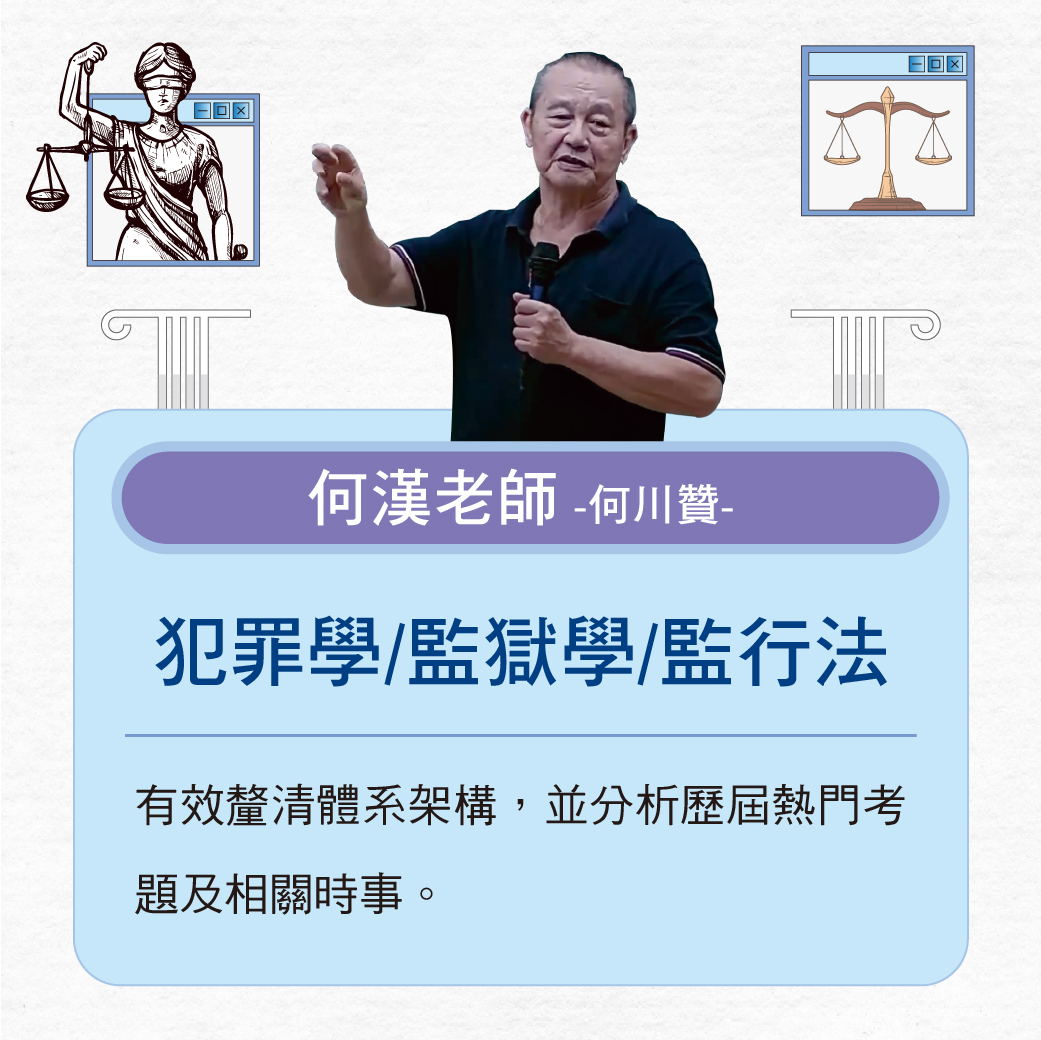 伊谷老師