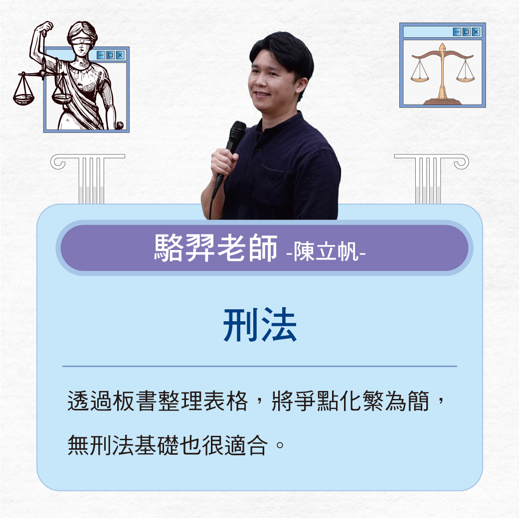 文呈老師
