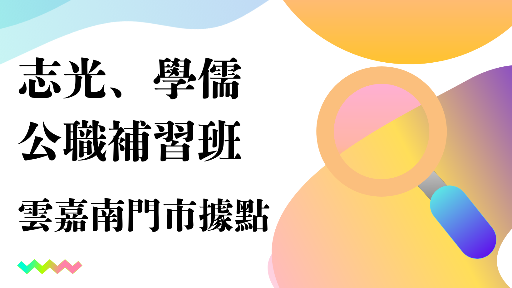 【門市位置】雲嘉南門市、專屬服務 一次懂