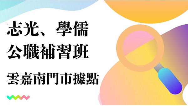 【門市位置】雲嘉南門市、專屬服務 一次懂