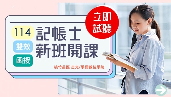 專技記帳士考試114.8.05~114.8.14報名、114.11.15~114.11.16考試。記帳士證照是合法專業證明，處理稅務及會計工作。業務來源包括公司外帳，收入約1~2萬元。具備人脈有助開發客戶，對事業發展極為重要，大桃園記帳士補習推薦請找【中壢學儒數位學院】。