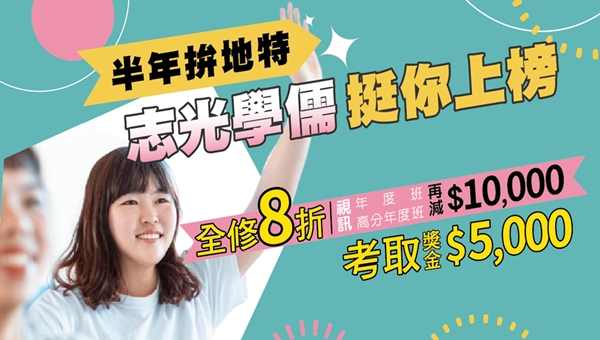 114地方政府特考-各類科｜6/9(一) 熱烈開課