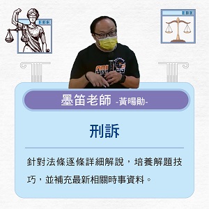 伊谷老師