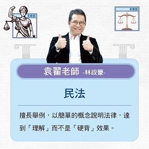 伊谷老師