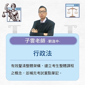 伊谷老師