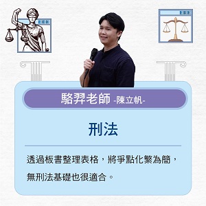 伊谷老師