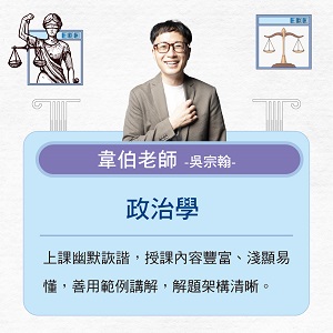伊谷老師