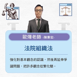 伊谷老師