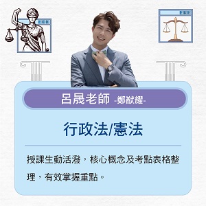 文呈老師