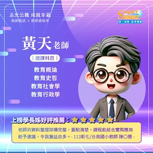 伊谷老師