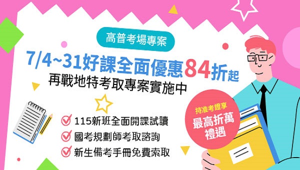 高普考行政科解析｜錄取人數最多、招考穩定首選類科