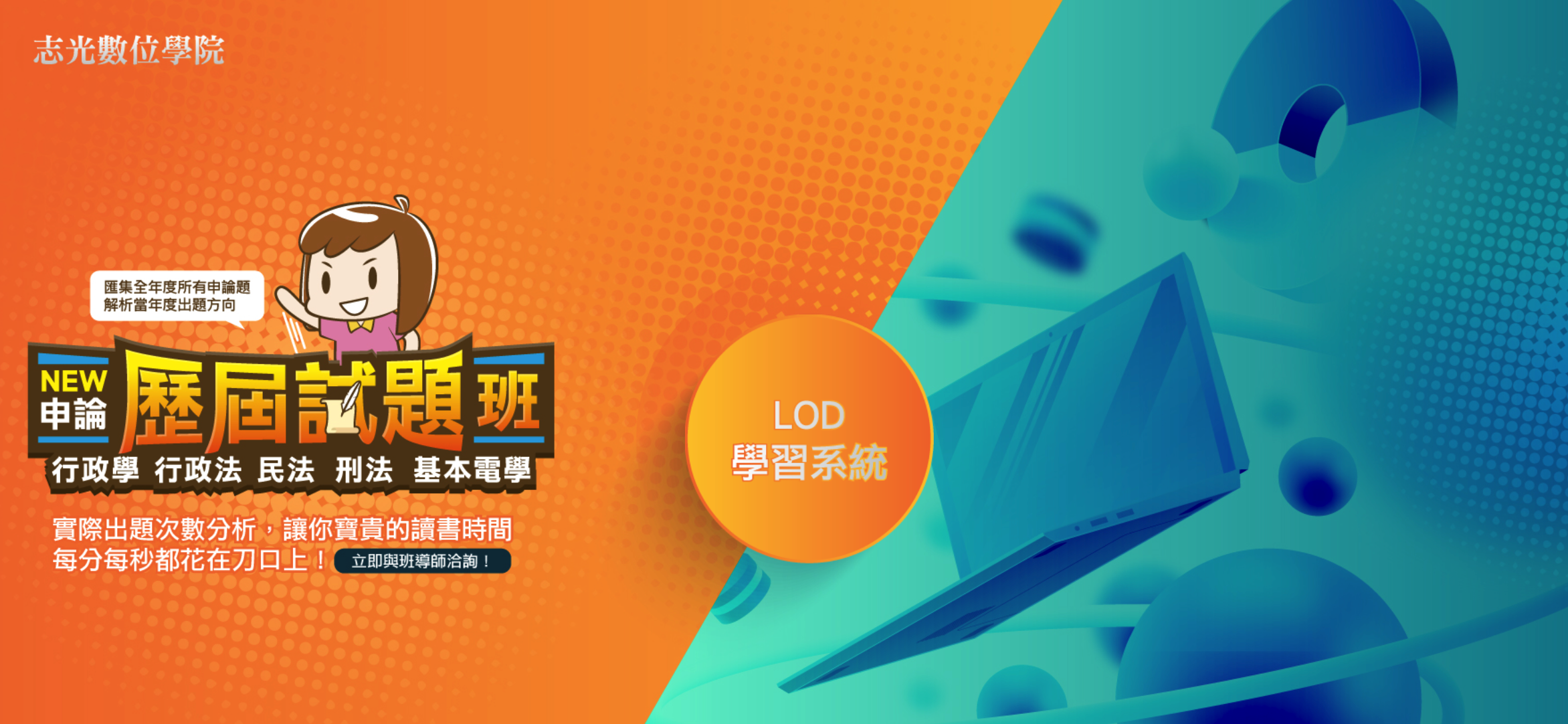 LOD學習系統
