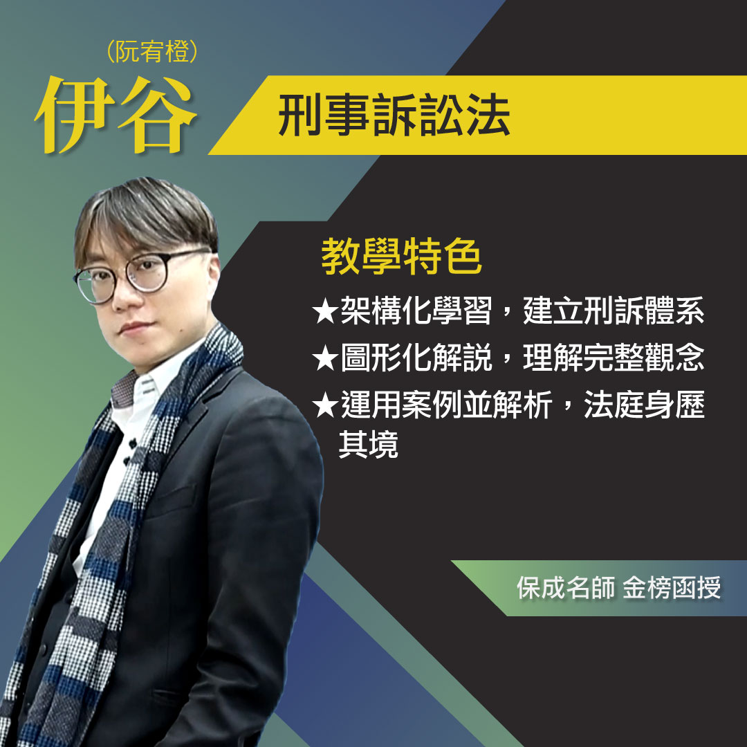 師資7