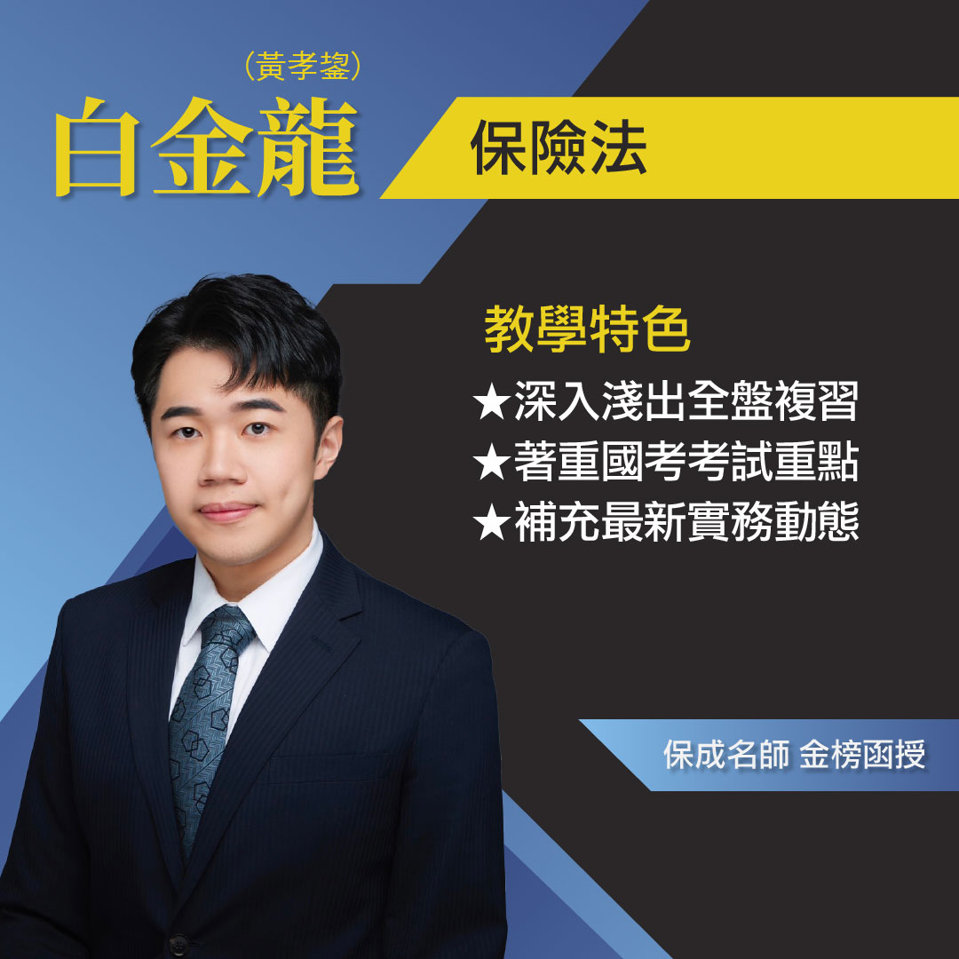 師資12