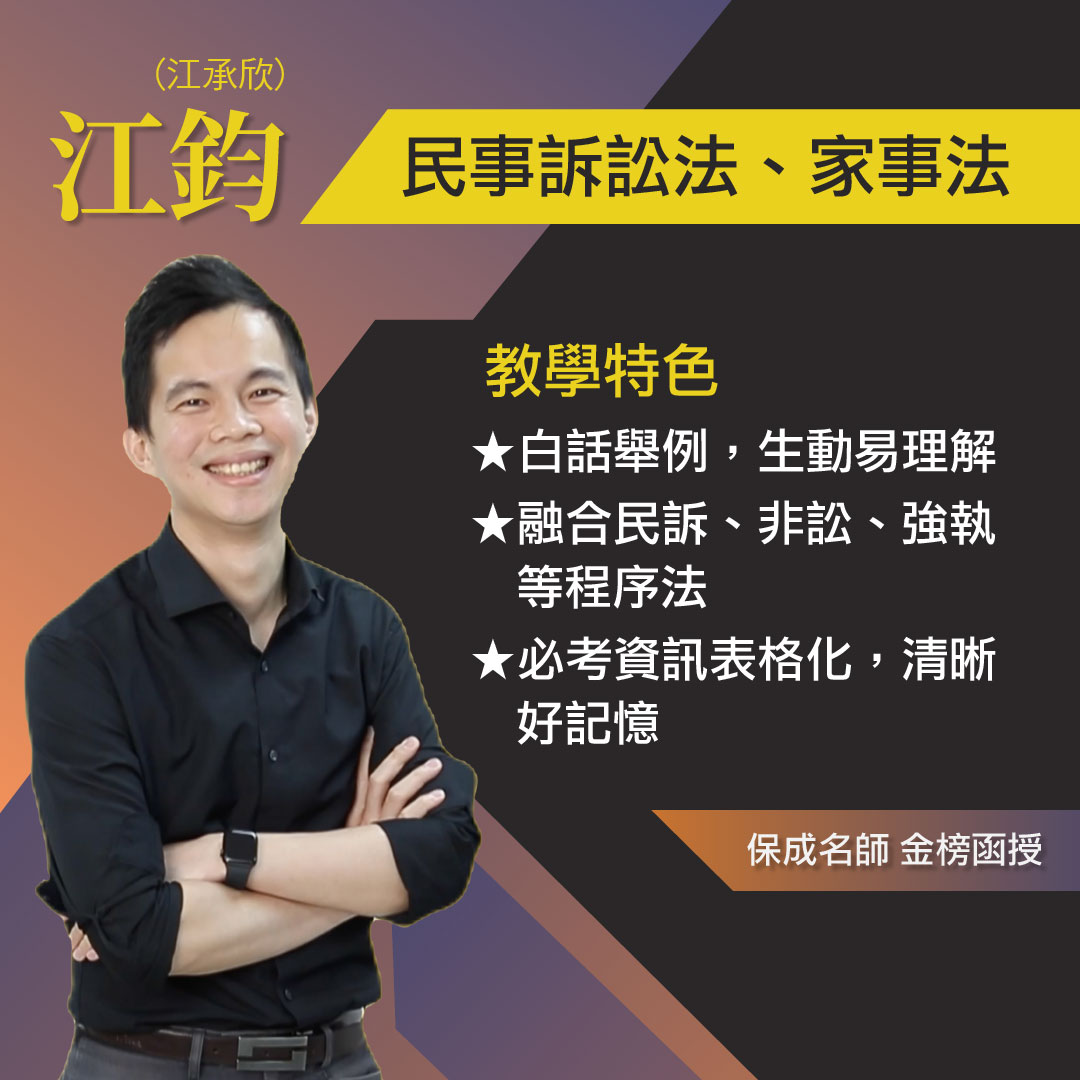 師資4