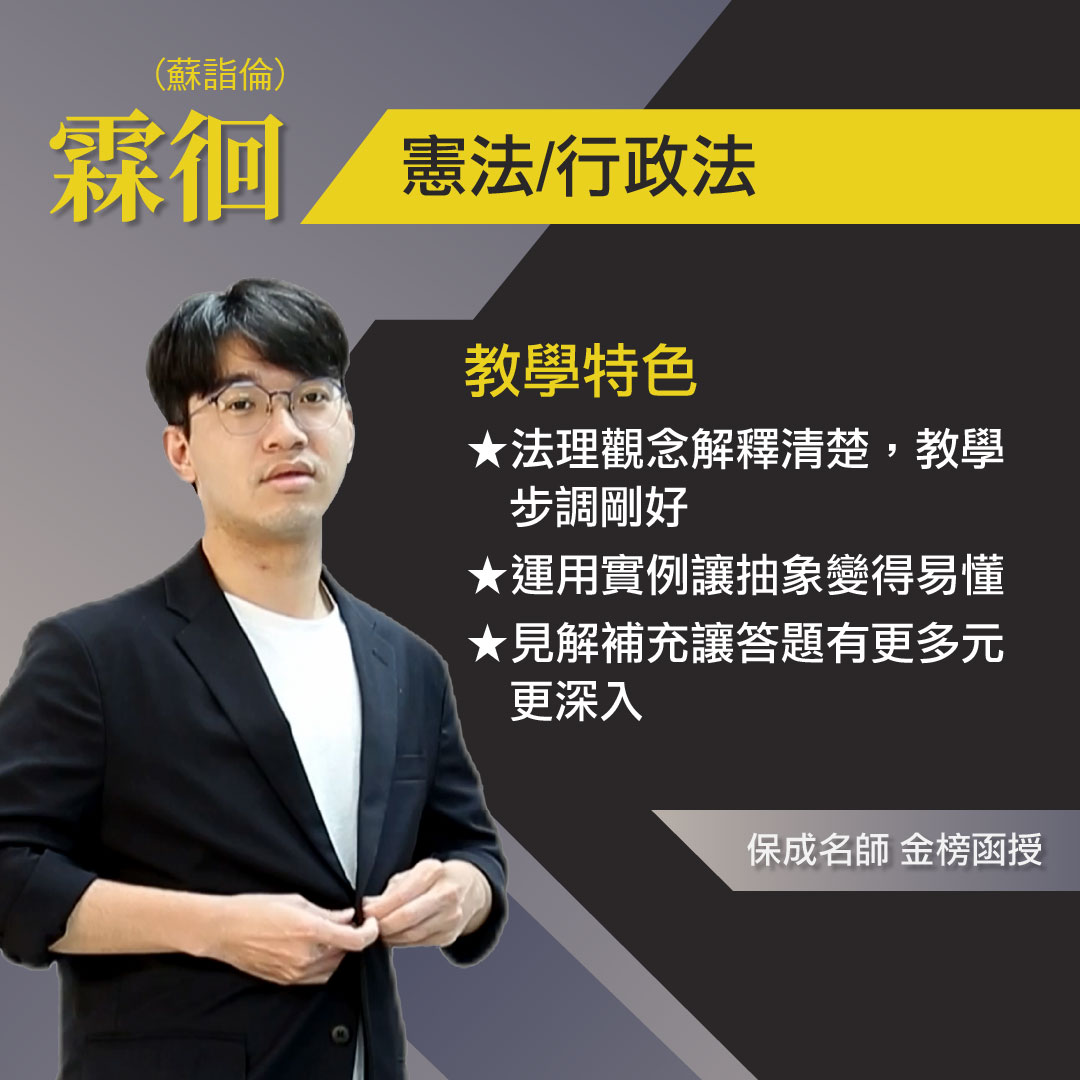 師資14