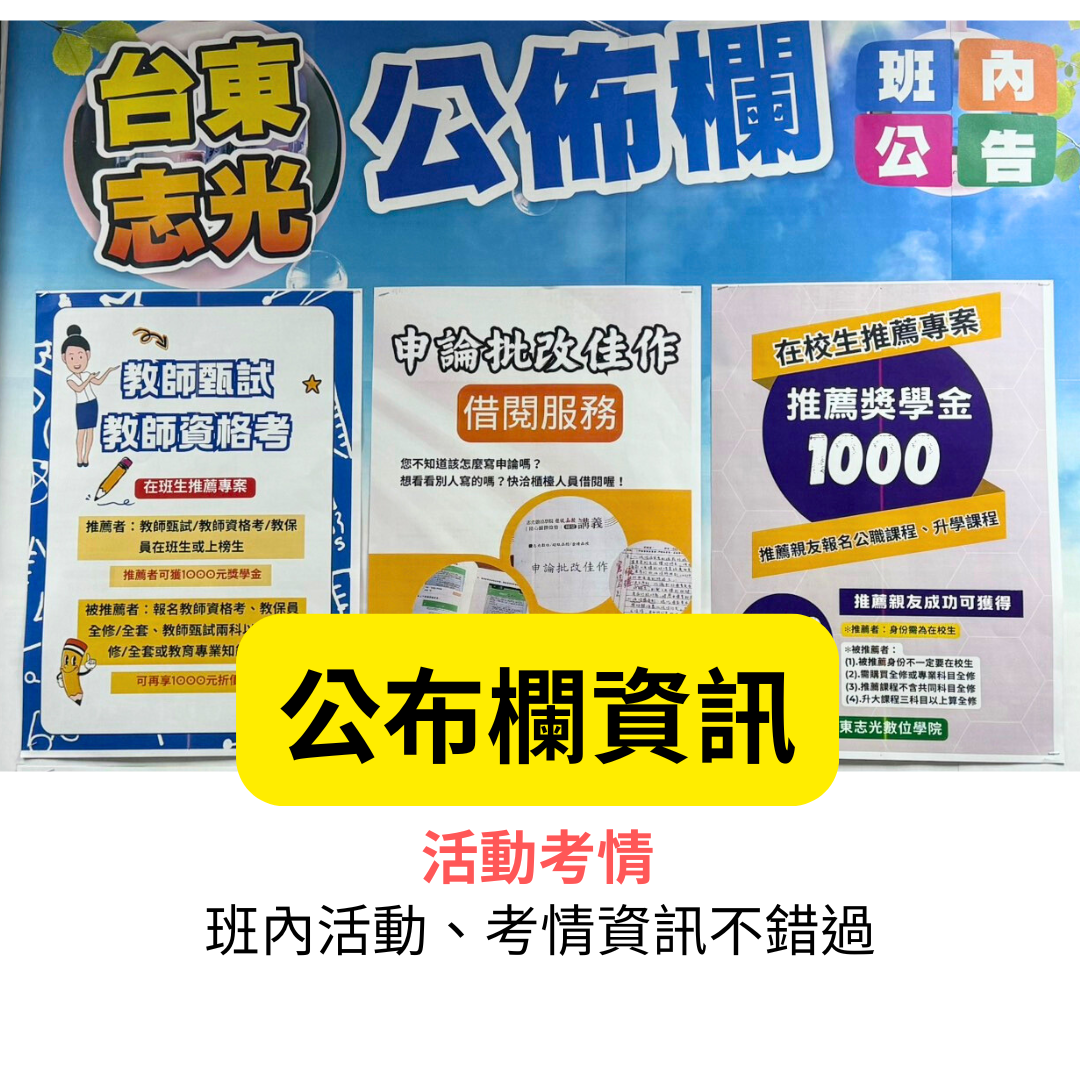 在家學習