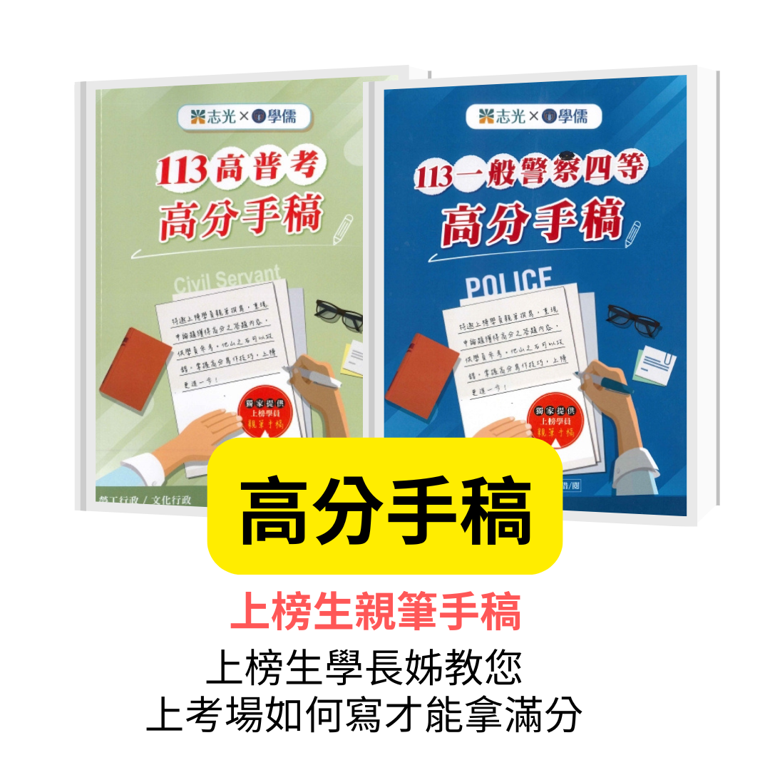 函授學習