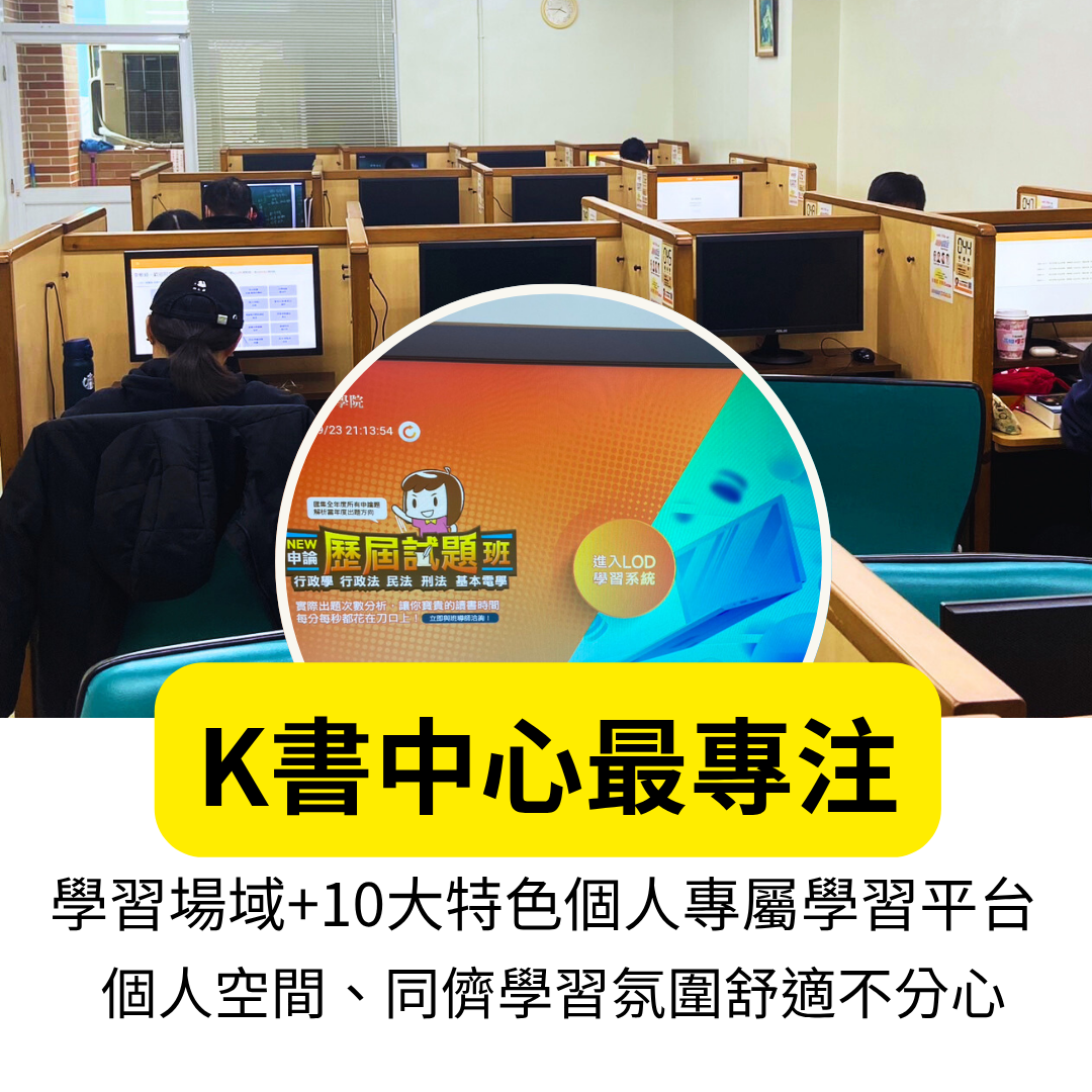 面授學習