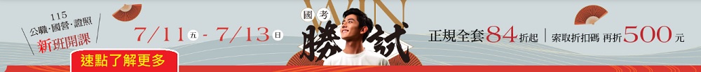 活動優惠圖