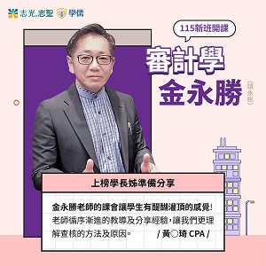 伊谷老師