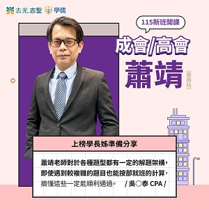伊谷老師