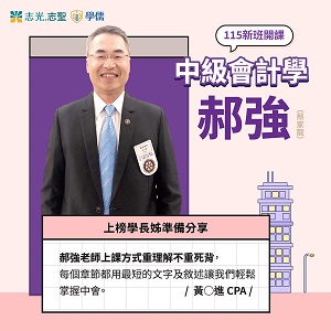 伊谷老師