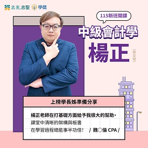 文呈老師