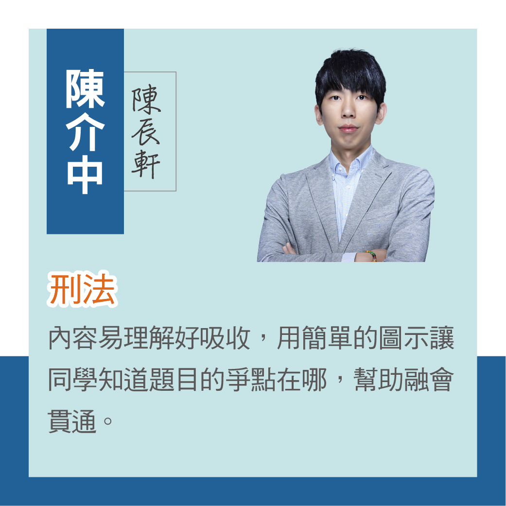 刑事訴訟法課程介紹