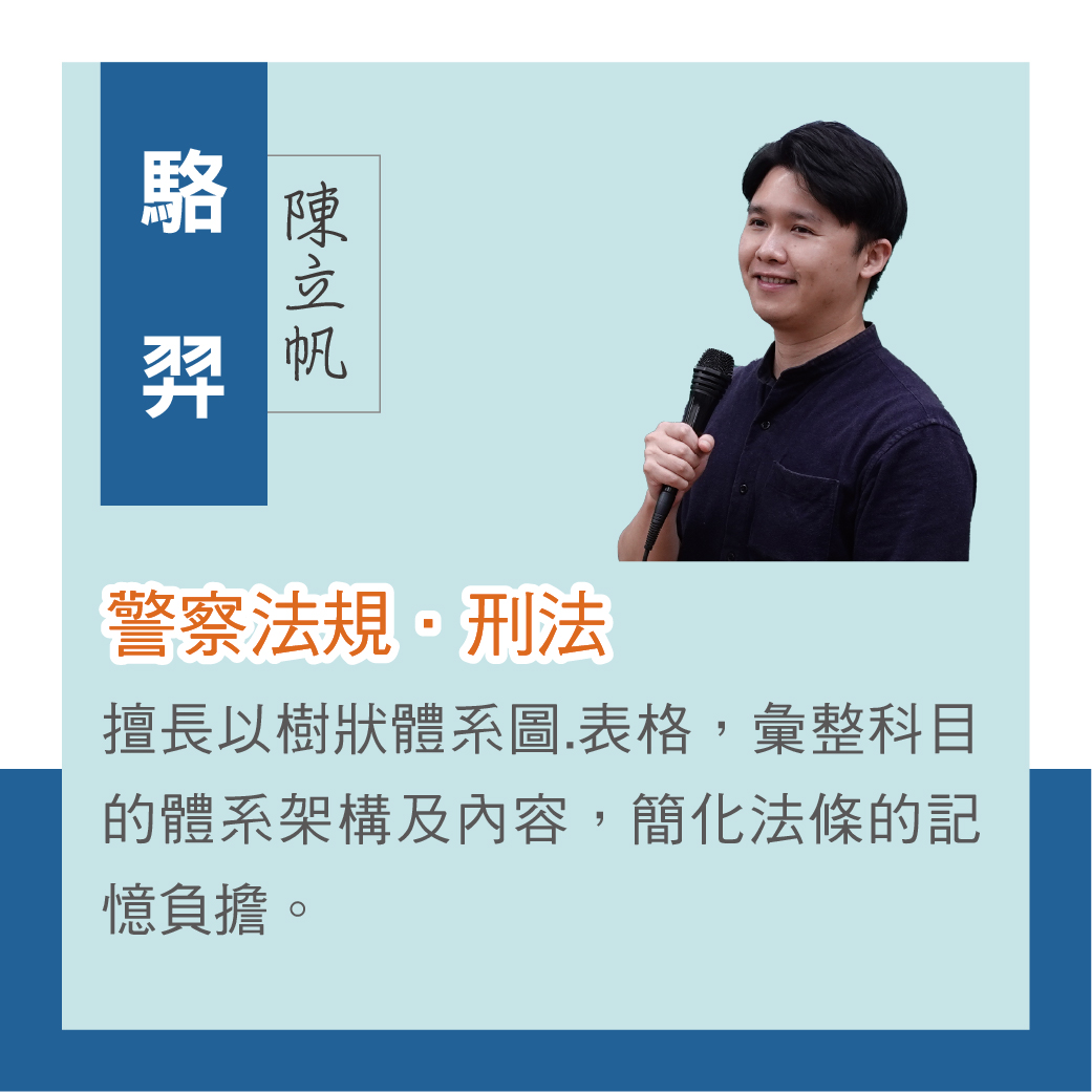 憲法課程介紹