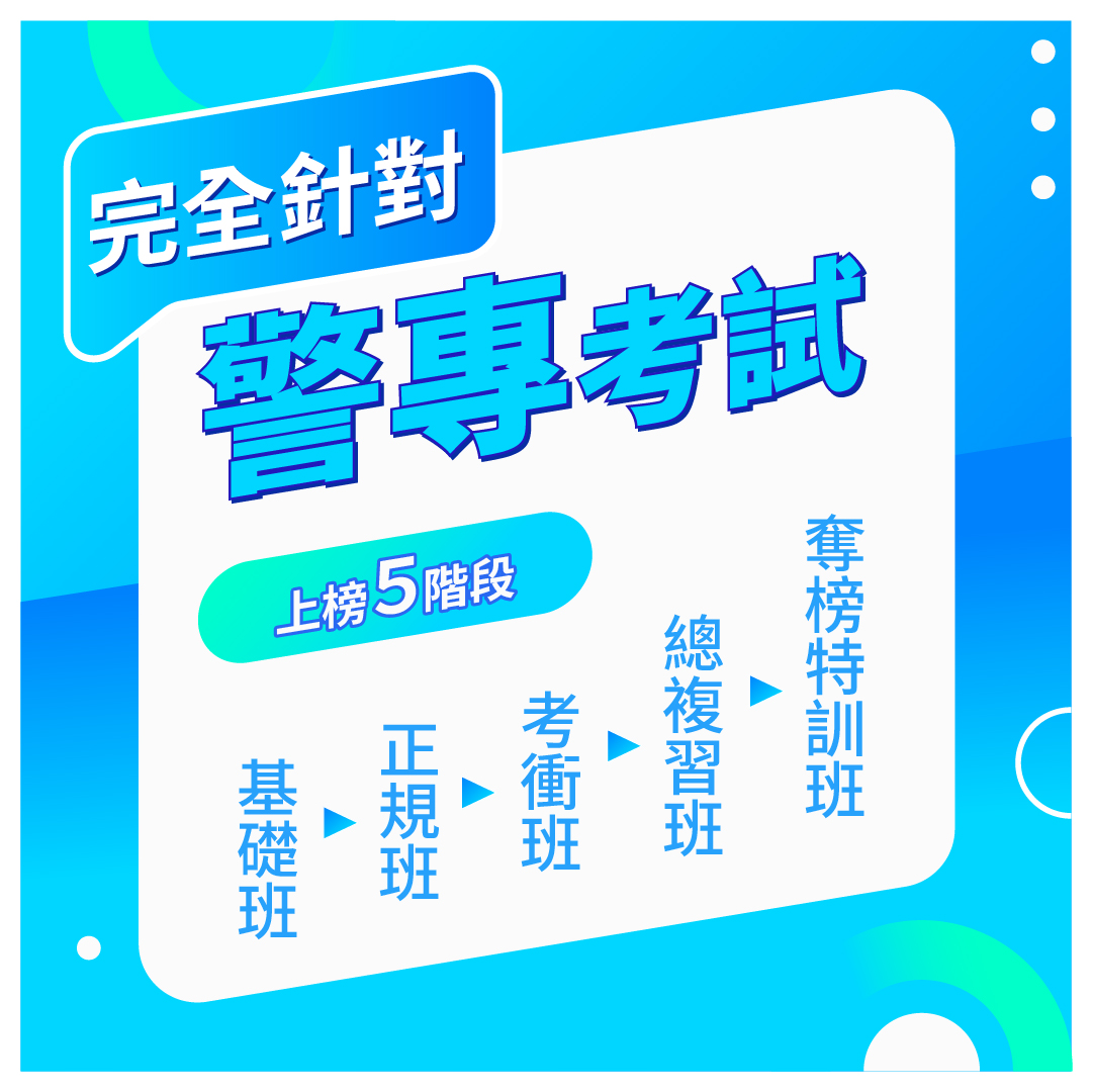 備考教材特色