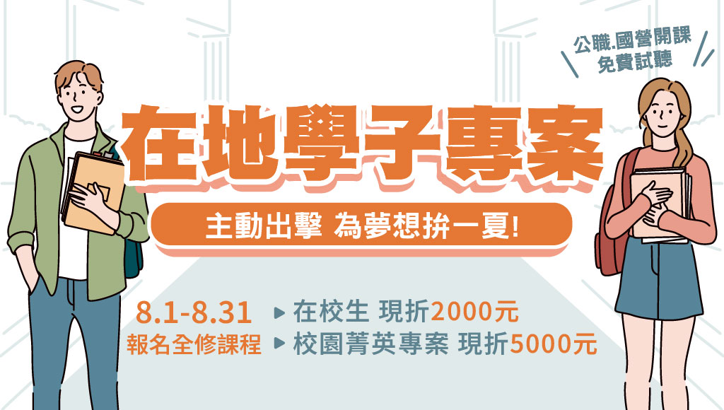 定價策略與促銷活動配合：保持市場競爭價格，運用限時折扣、團報優惠及舊生推薦計劃提升報名轉換率