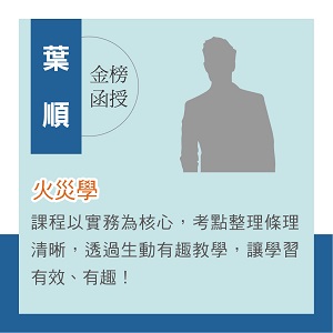 伊谷老師