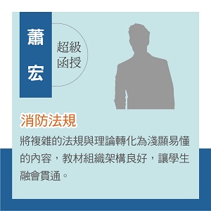文呈老師