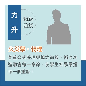 伊谷老師