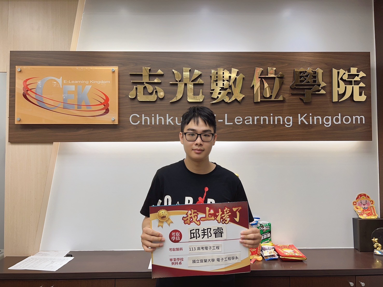 宜蘭大學電子工程系邱睿高普考電子工程上榜