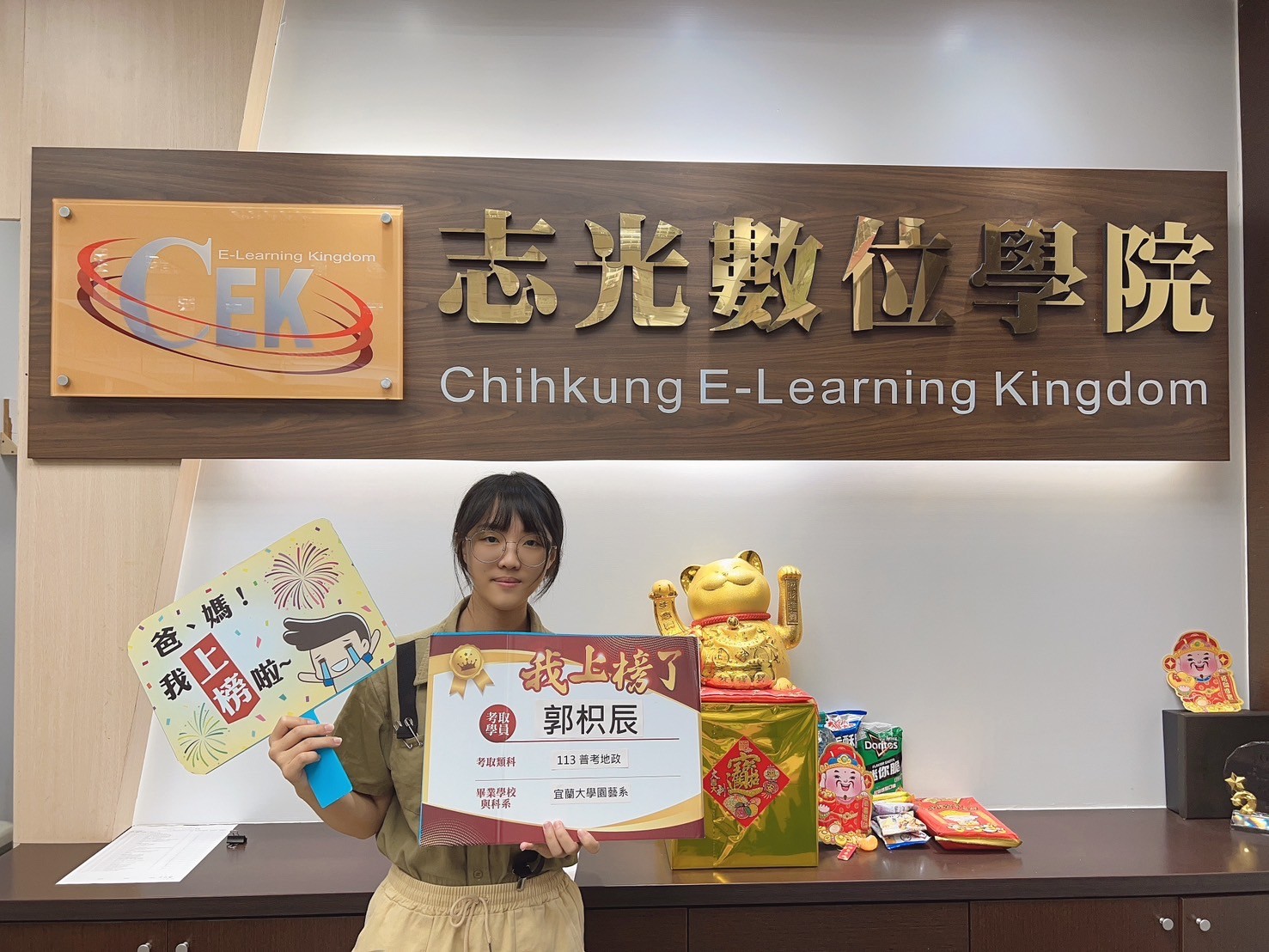 宜蘭大學園藝系郭辰普考地政上榜
