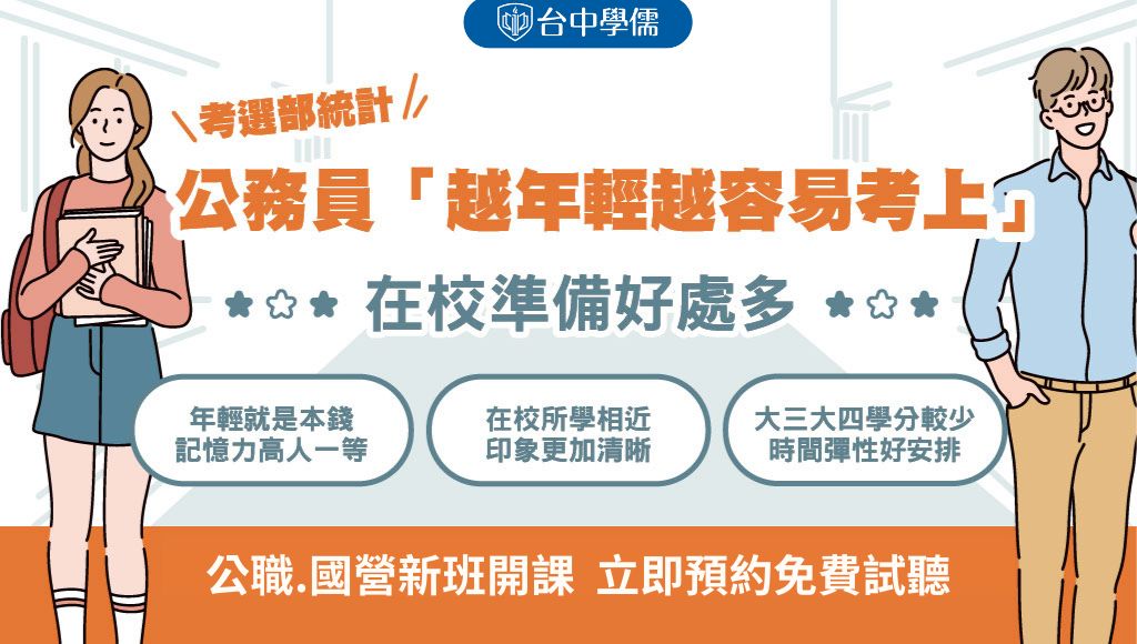 開學啦-10月｜在校生｜校園菁英，享84折起憑證最高再省2千元!!