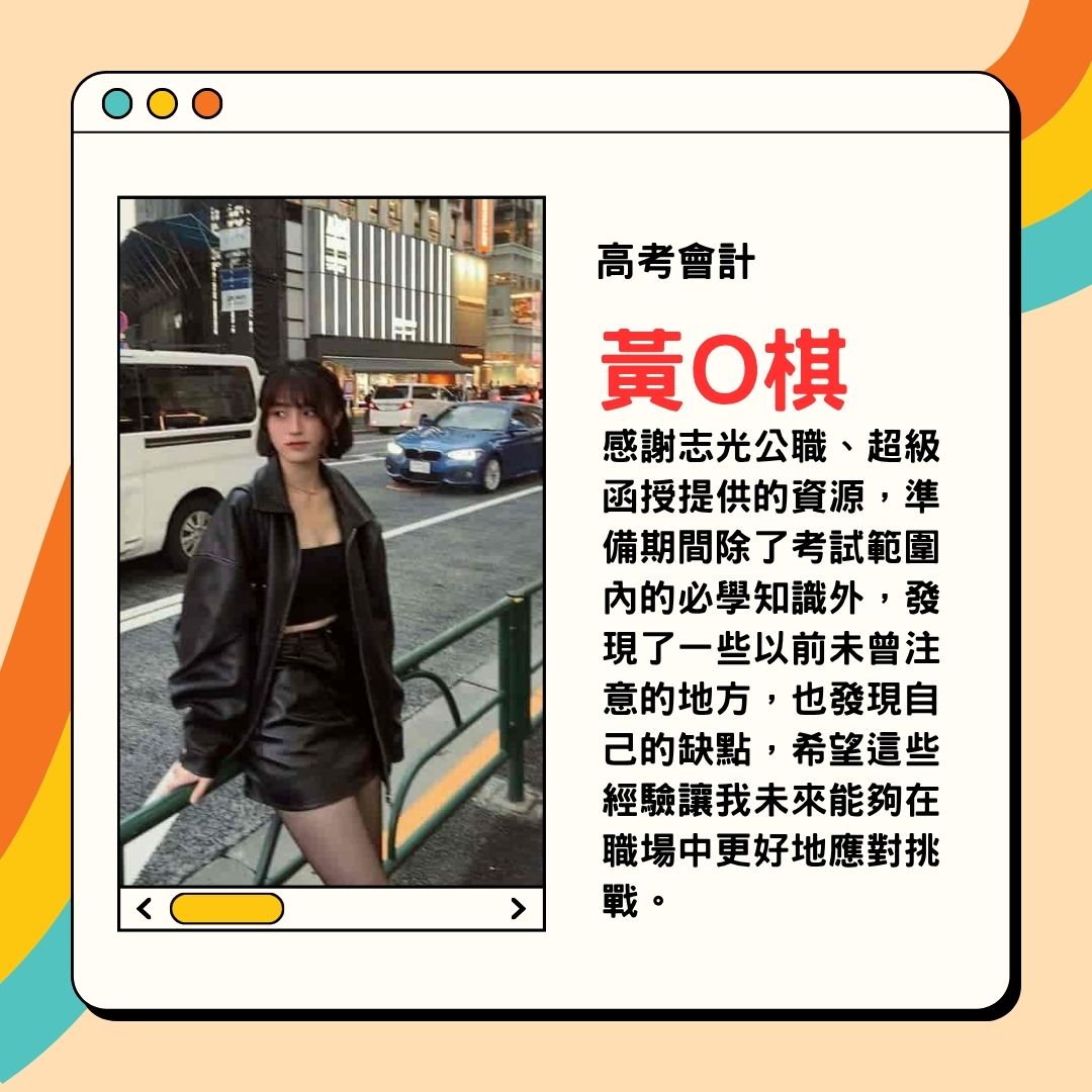 志光高考會計上榜生